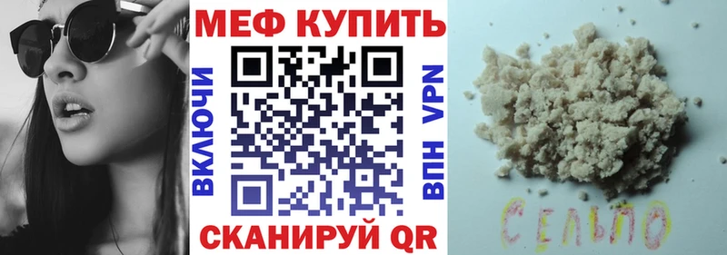 МЯУ-МЯУ mephedrone  дарнет шоп  Александровск-Сахалинский 